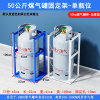 50 kg gas can-single bottle