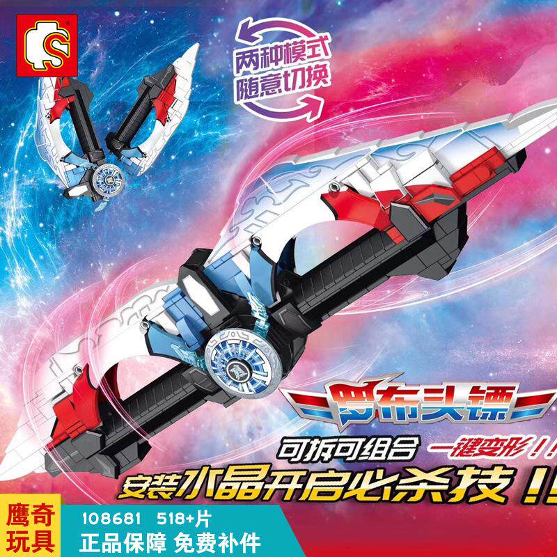 Senbao 108681 building block universe hero Altman Rob head dart model compatible with Lego assembled boy toys