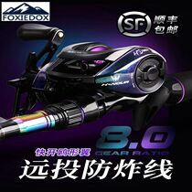 FOXIEDOX new Luya rod water drop wheel full set sea rod carbon black special long-range fishing throwing fishing rod