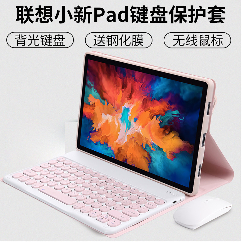 Apply Lenovo Little New Pad Plus Smart Keyboard Leather Case 2021 New 11-inch Pro 11-5 Flat Panel All-Pack Anti-Wheel J606F Leather Set TB-J71