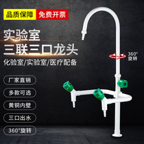 Full brass laboratory faucet school hospital factory laboratory higher education plastic spray nozzle triple nozzle