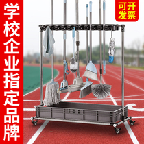 Mobile mop pool floor-standing cleaning tool storage rack enterprise school classroom unit Mop Mop Mop pool