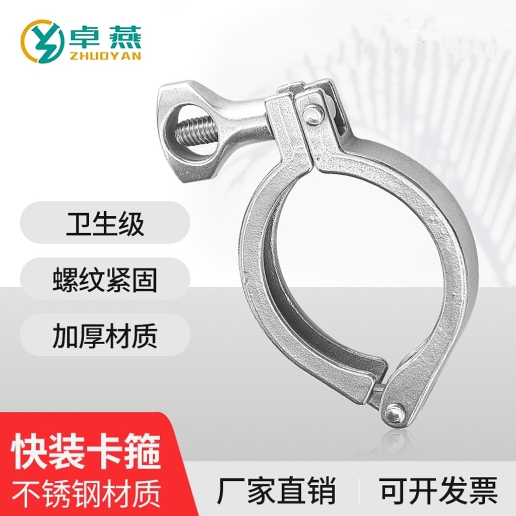 304不锈钢快装接头 加厚重型卡盘 温州制大口径焊接管配件