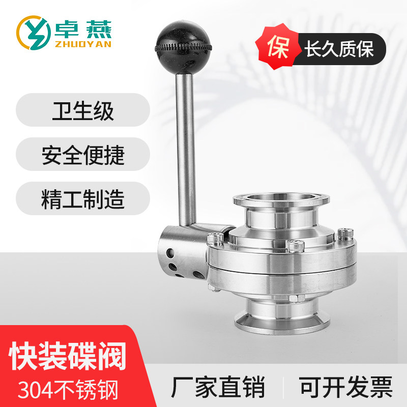 304/316L不锈钢快装蝶阀卫生级卡箍手动重型加厚阀体卡盘蝶阀粉尘