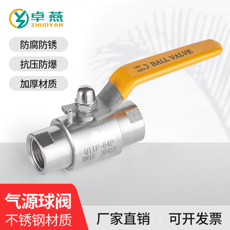 304不锈钢内丝气源球阀Q11F-64P耐高压 内牙螺纹气体仪表阀门开关