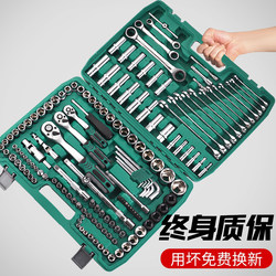 Auto Repair Tool Set, Socket Ratchet Wrench, Car Repair Multi-Functional Tool Box Combination, Special Set for Car Repair