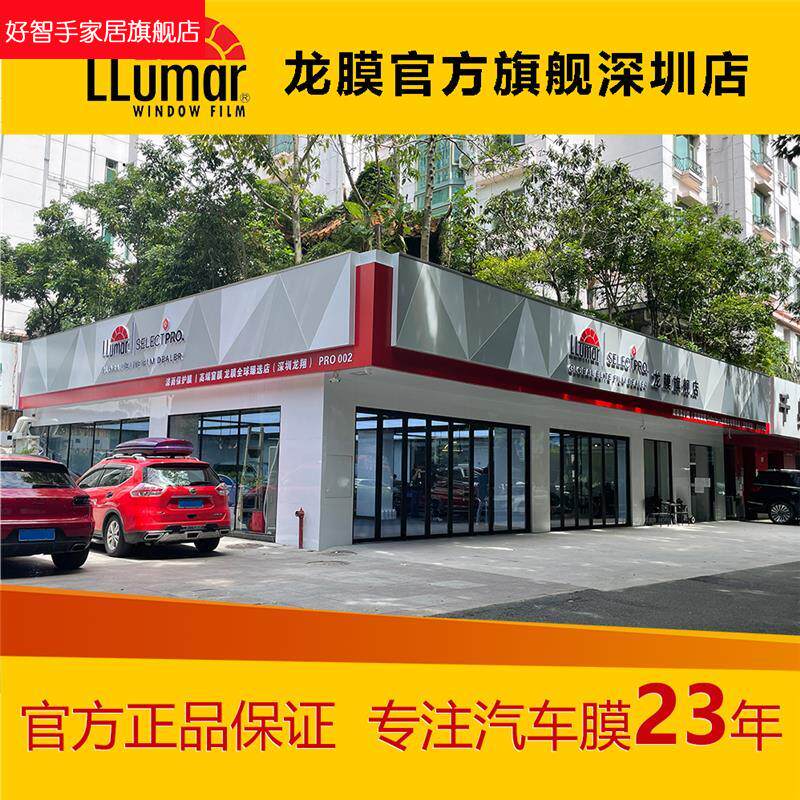 Shenzhen Longfilm Zhen Film Zhen's film Cling Film Auto Cling Film 80 Automotive Glass Thermal Insulation Sunscreen-Taobao