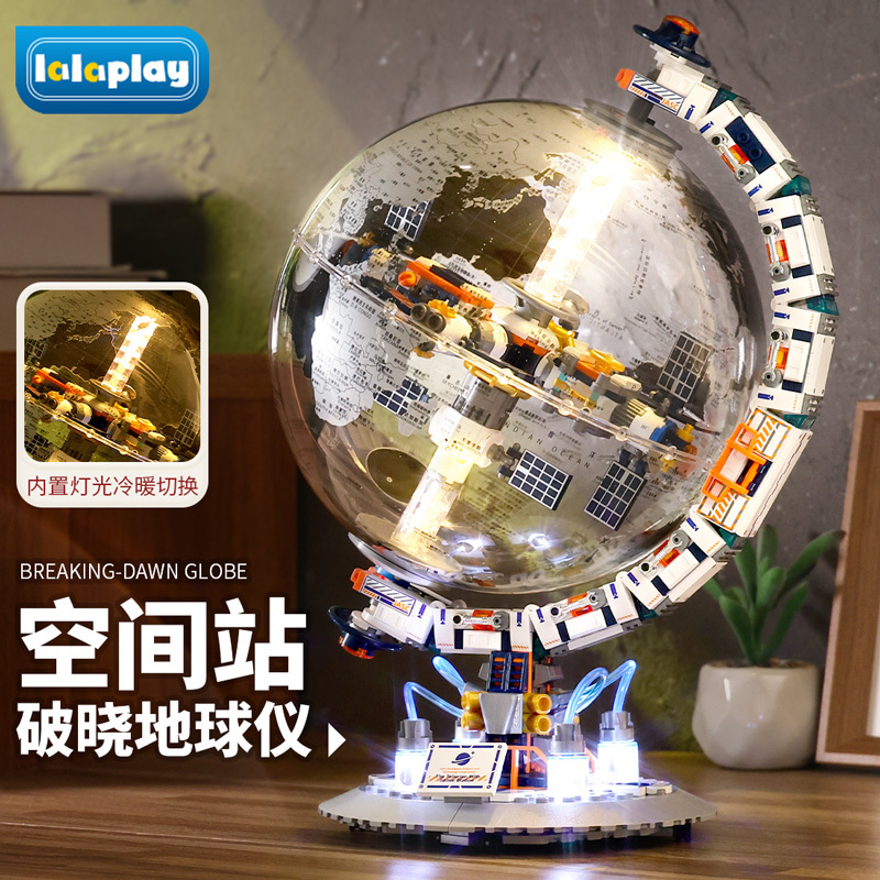 Jiaqi Dawn Globe Building Blocks Educational Toy Assembly Toy Aerospace Boy's Birthday Gift for Children 12 Years Old