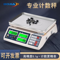 Bojia high-precision electronic scale 0 1G precision electronic counting scale
