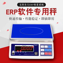 Bojia ERP electronic scale Jushuitan pipe easy software weighing wireless connection computer scale USB serial communication scale