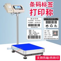 Bojia electronic scale with printing label 100 300kg industrial platform scale self-adhesive thermal paper label bar code