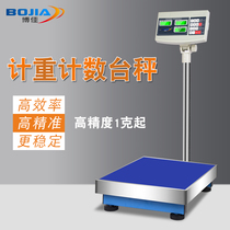 Bojia sampling electronic scale 100kg 1G counting scale precision platform scale 150kg 300kg precision electronic scale
