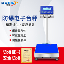 Explosion-proof electronic weighing 300kg intrinsic safety type floor scale 150kg industrial weighing chemical industry special electronic scale