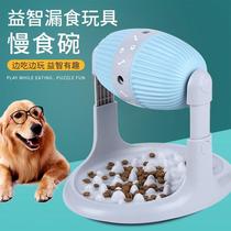 Dog feeding toy does not make noise leaks food bite-resistant and relieves boredom fun supplies slow feeder dog puzzle intelligence ball