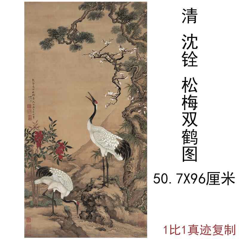 松梅双鹤图- Top 100件松梅双鹤图- 2026年6月更新- 淘宝Taobao｜天猫Tmall