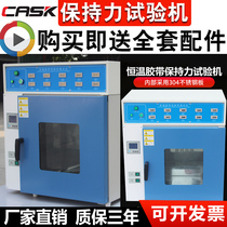 Constant temperature holding force tester Oven-type tape 5 groups of holding viscosity tester 10 groups of persistence detector