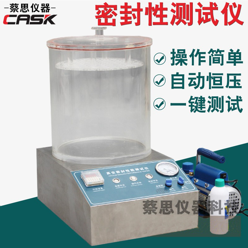 Vacuum tightness tester Food packaging leak detector Pharmaceutical and chemical negative pressure air tightness performance testing