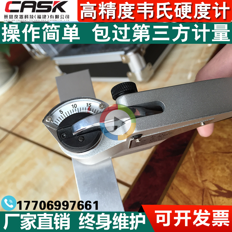 New Webster hardness tester w-20a B aluminum alloy stainless steel copper W-B92 handheld hardness tester