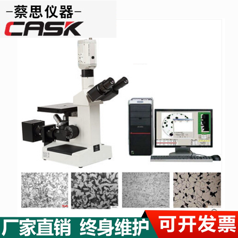 Gold Phase Microscope Three-Mesh Inverted Sphericization Rate Grain Degree Automatic Analyser Quenched Precision Tissue Analysis Rating