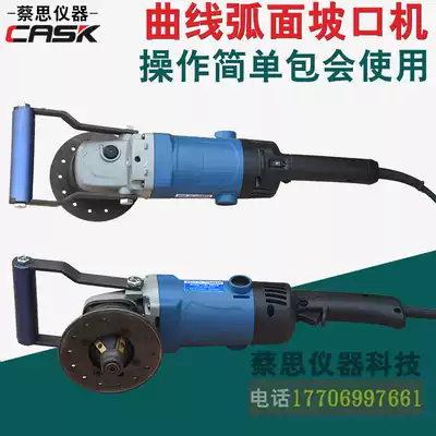 New anti-Ruide multifunctional curved arc beveling machine handheld pipe flat stainless steel edge milling Chamfering machine