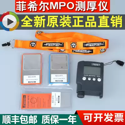 Germany Fisher MPO coating thickness gauge McCourt G6 F6 paint coating coating film oxide layer tester