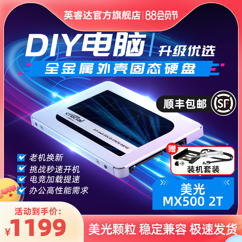 Englishflagship store SSD Solid State Drive 2t Laptop Sata Interface Computer hard drive Micron MX500