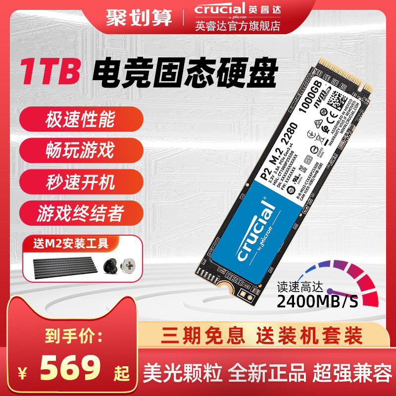 Instar SSD SSD 1t Notebook Solid State Hard m.2 Interface Laptop Desktop Universal NVMe Protocol pcie High Speed Gaming System Upgrade DIY Installed Micron
