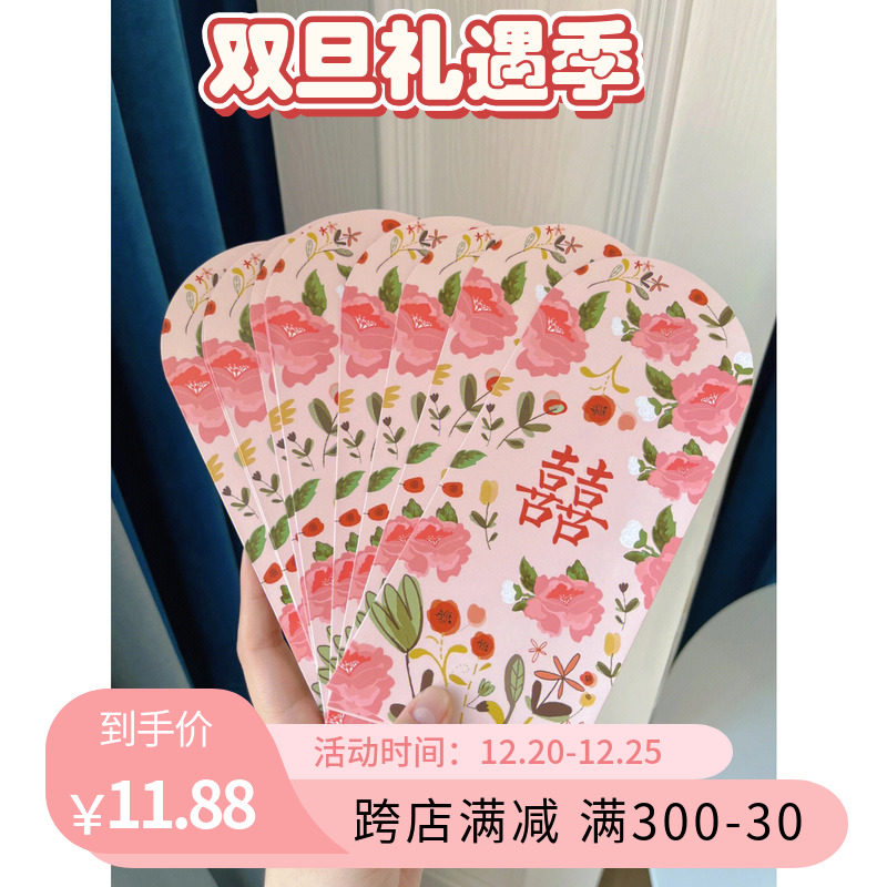 Tao Jie home textile pink festive flowers blocking the door wedding size red envelopes with members red envelopes cartoon ten million yuan red envelopes