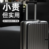 Чемодан для путешествий, 2024 дюймов, увеличенная толщина