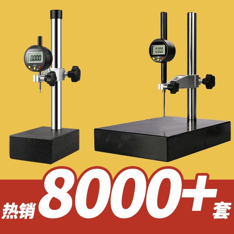 Dial Gauge Height Count Display Height Gauge Depth Marble Measuring Base Height Gauge Gauge Gauge Bracket-Taobao