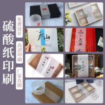 Sulfuric acid paper custom baked tea gift box packaging box translucent inner pad paper printing hot stamping waist seal label customization