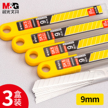 Chenguang small art blade 9mm small blade thickened SK5 stainless steel paper cutting blade wallpaper knife blade 3 boxes of 30 pieces