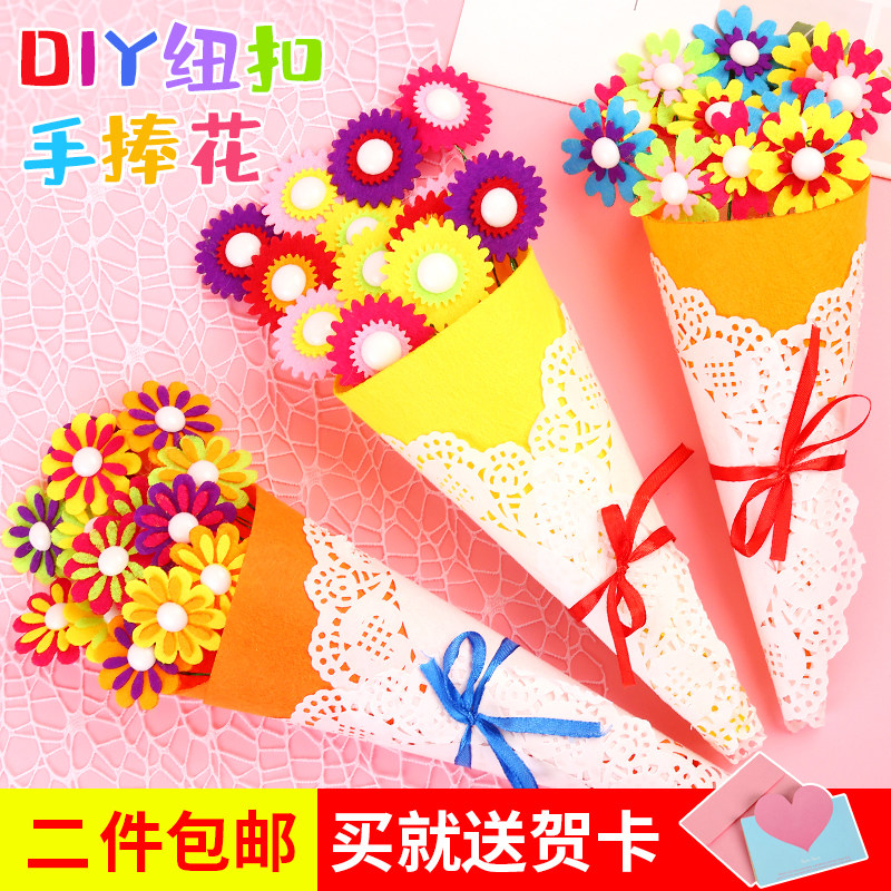 Teacher's Day button bouquet children's educational toys kindergarten handmade diy material bag holding flower gift
