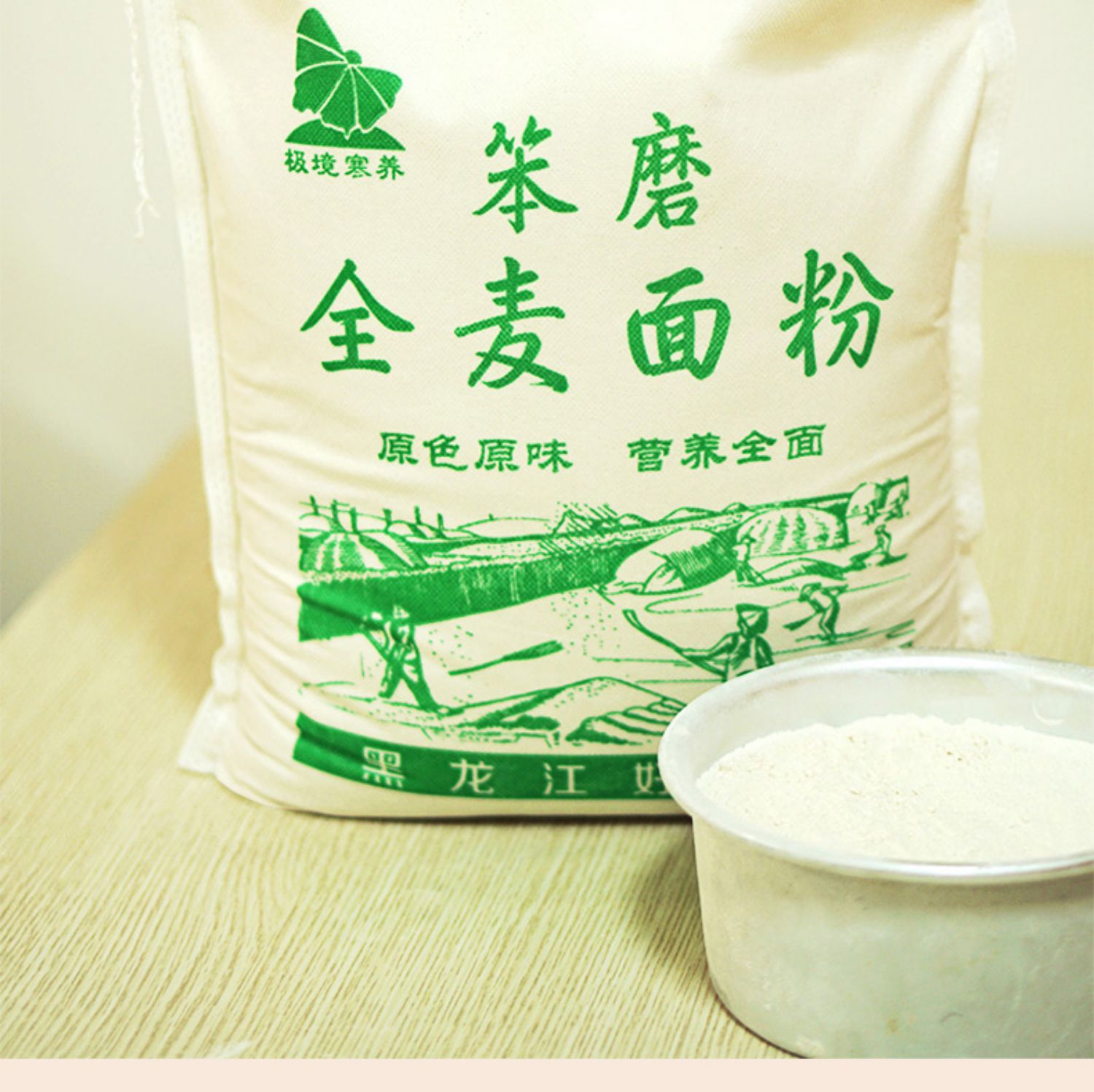 极境寒养全麦面粉家用5kg