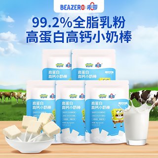 未零beazero海绵宝宝高钙小奶棒6支/袋 添加DHA藻油儿童零食奶片