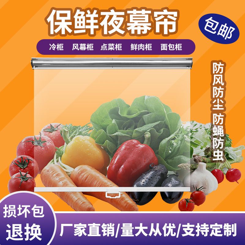 Rainproof Curtain for Tricycle, Storage Curtain, Stall Door Curtain, Snack Cart Windproof Curtain, Cover Cloth for Hot Pot Food Window