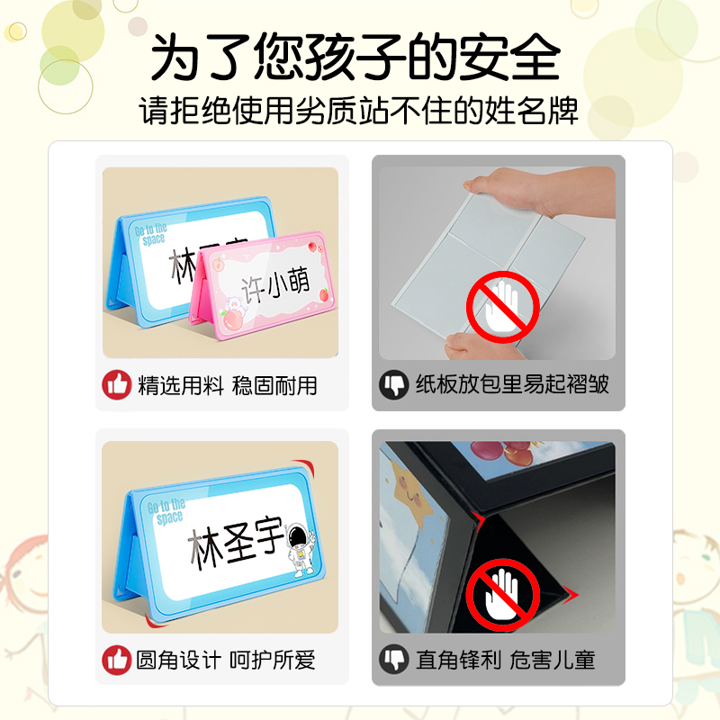 一年级姓名牌怎么选？防摔可折叠+定制名字，开学必备神器！