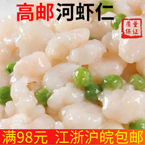 Zhengyang Free Shrimp Ren Gao Zheng Restaurant quick frozen semi - finished product convenient for the 200g commercial use of longjing river shrimp