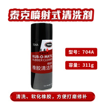 Tire repair polishing cleaning agent cleaning fluid 704A Tire cleaning softening rubber dirt removal 311g