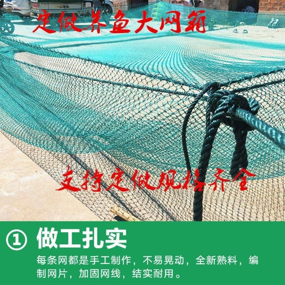 Breeding nets, fish box nets, capped storage fish, temporarily raised with knots, large box nets, reservoir breeding nets, big eye box nets, fish farming