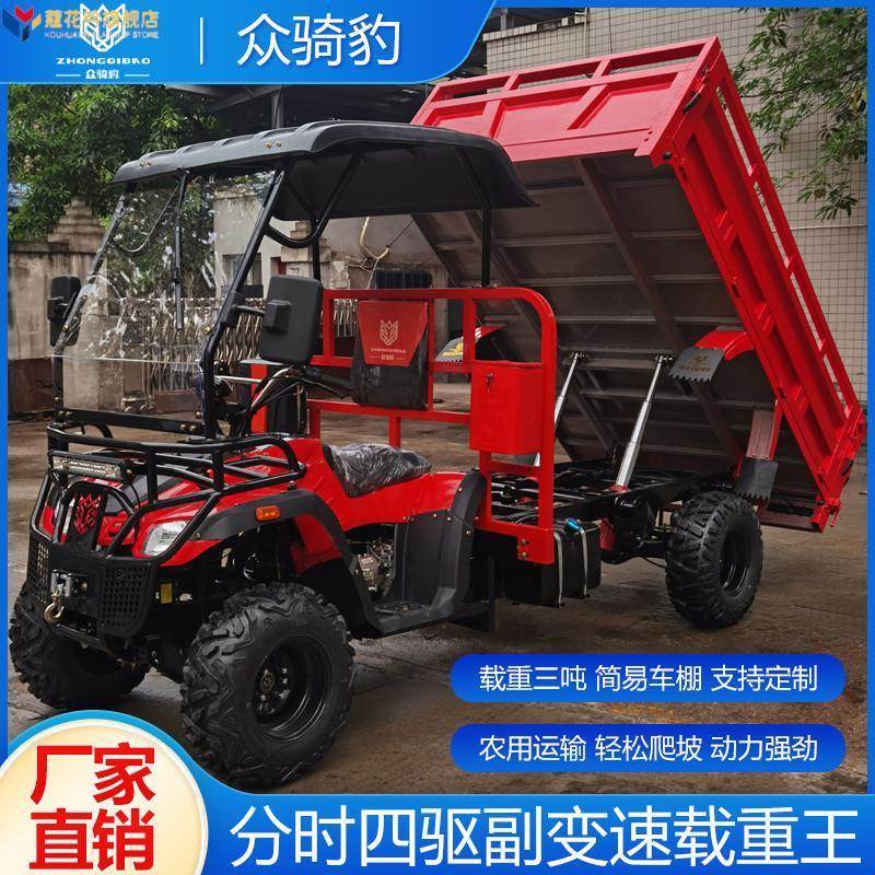 Crowdriding Leopard 350 Water Cooled Two Drive Four-Drive All-terrain Cross-country Farmer Car Four-wheeled Locomotive High Speed Farm Vehicle-Taobao