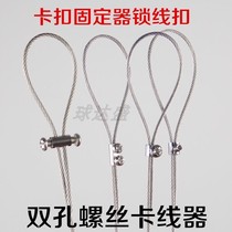 Buckle lock wire tightener thin rope cord fixed lock fastening wire card lamp lock tightener