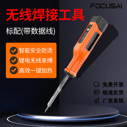 Lithium rechargeable electric soldering iron internal heating constant temperature 60W wireless For Home maintenance welding tool Suit