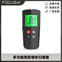 HW-QB5 5-in-1 Metal Wall Detector Stud Detector Multifunctional Ranging Wall Scanner