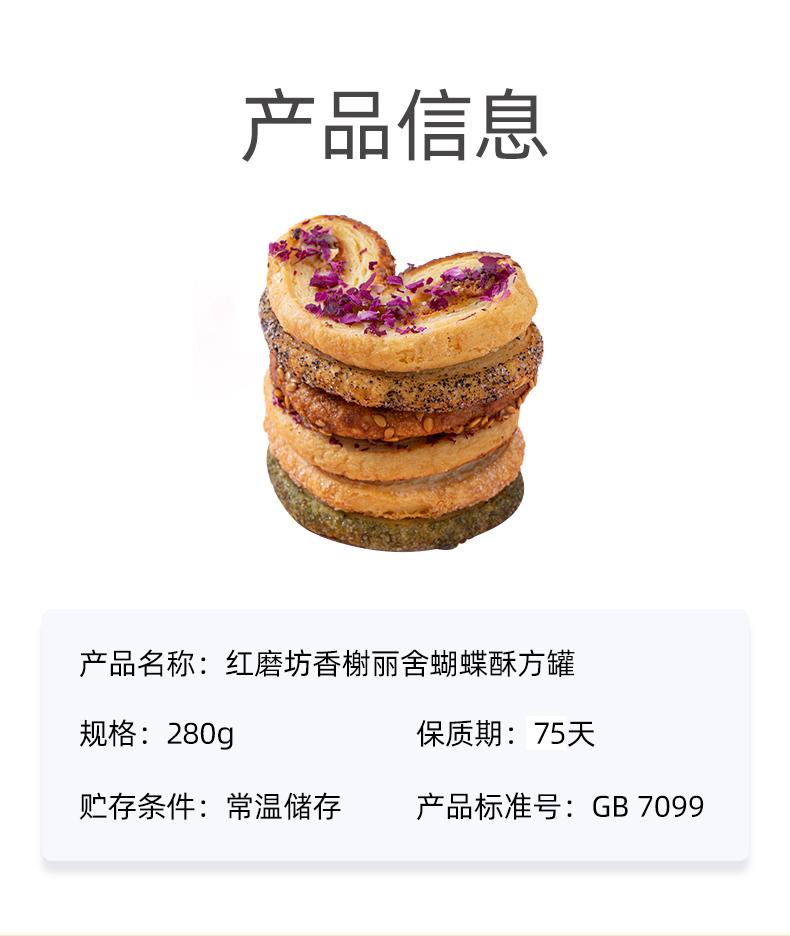 antoine蝴蝶酥上海特产美食手工饼干