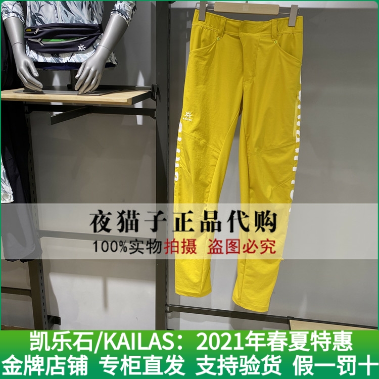 Kyle Stone Kailas Domestic special cabinet 21 years Xia men's section 9a onlight long pants UG2125312