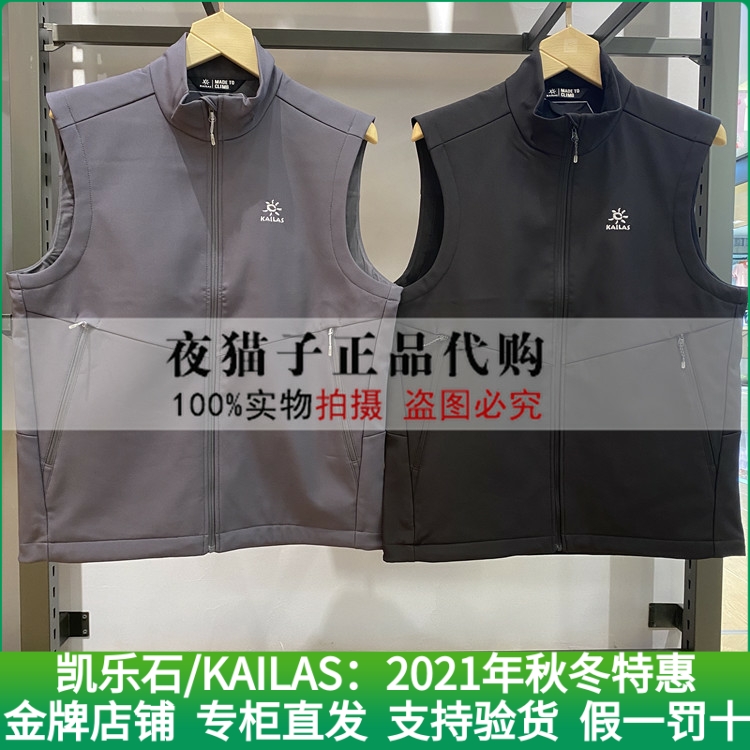 Kyle Stone Kailas Domestic special cabinet for 21 years autumn and winter men's foot soft shell Machia KG2139105