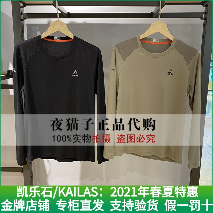 Kyle Stone Kailas Domestic special cabinet 2021 Summer men's clothing round collar Long sleeves T-shirt KG2117107