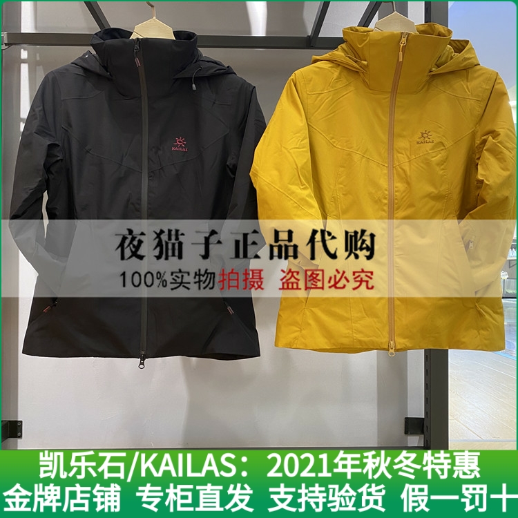 Kyle Stone Kailas Domestic special cabinet autumn and winter women's scale hard shell cotton clothing KG2140201