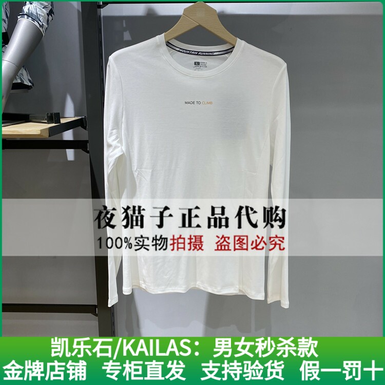 Kyle Stone Kailas Domestic special cabinet 20 years of spring and summer women's round collar long sleeve T-shirt KG2037205